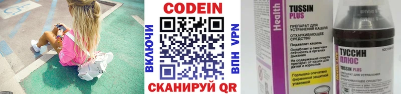 Кодеин Purple Drank  Купить где  Кемь 
